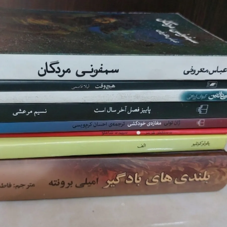 رمان