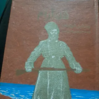 کتاب