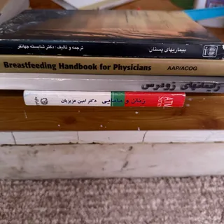 کتاب حوزه مامایی