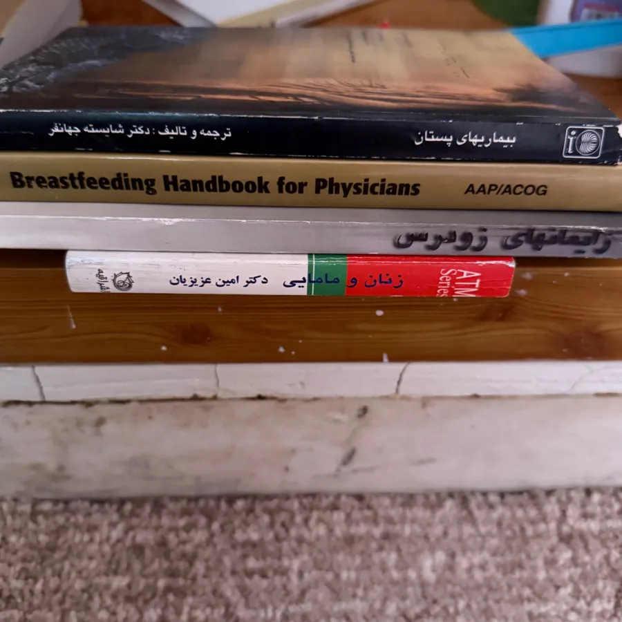 کتاب حوزه مامایی