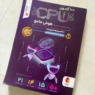 کتاب هوش جامع CPU