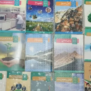 کتاب درسی رشته ریاضی