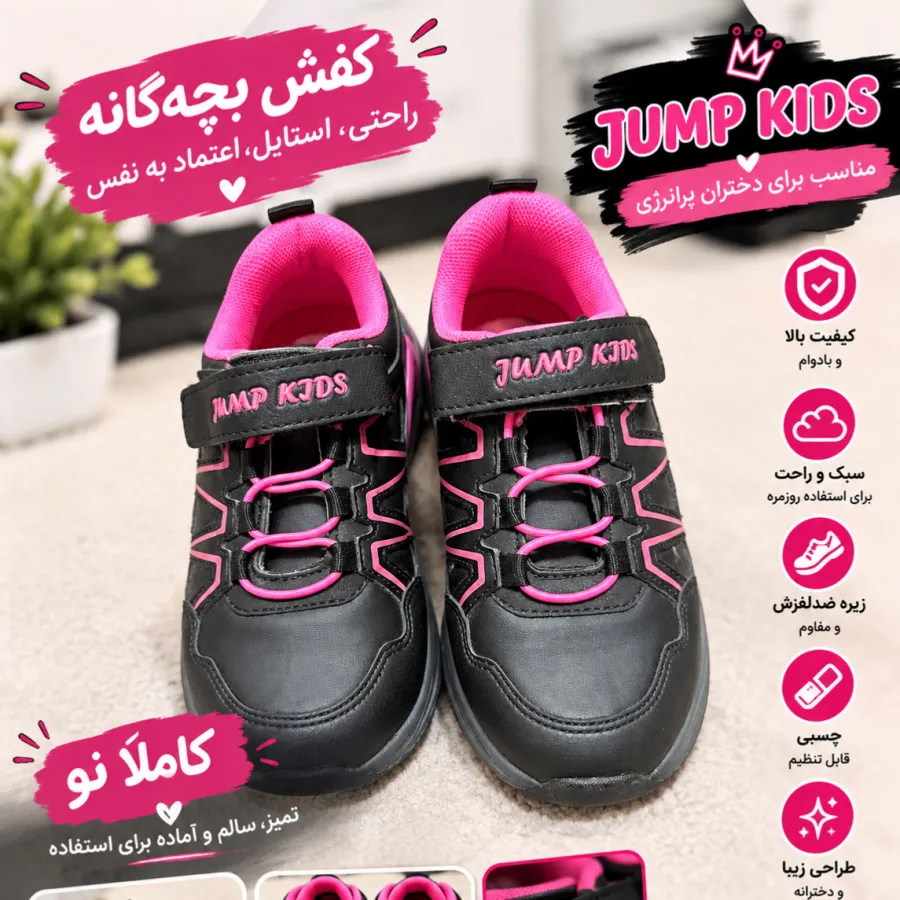 کفش بچگانه نپ