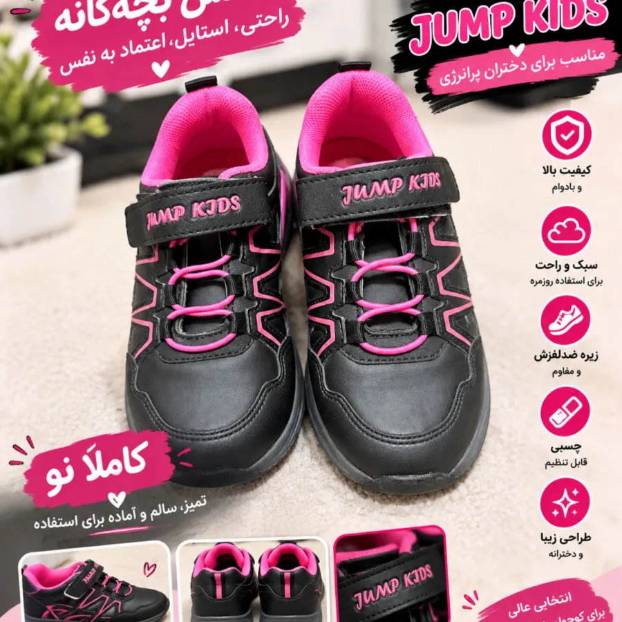 کفش بچگانه نو
