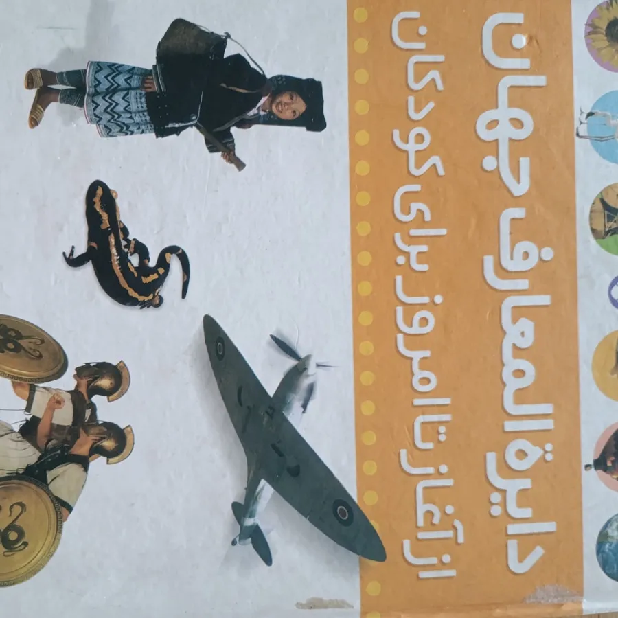 کتاب اطلاعات عمومی