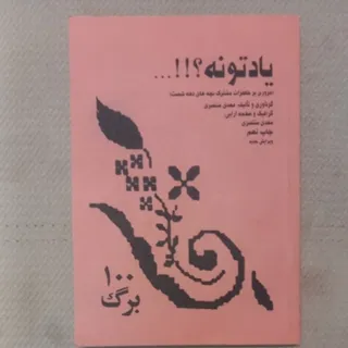 کتاب