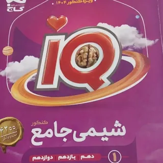 کتاب تست کنکور