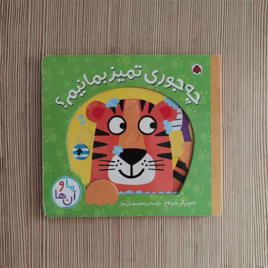 کتاب تعاملی