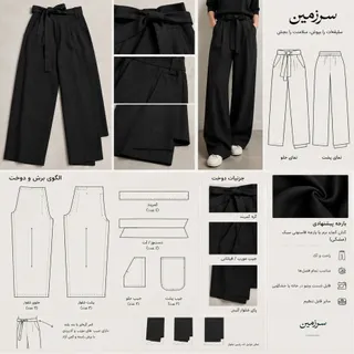 شلوار برش دار