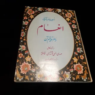 سوره انعام