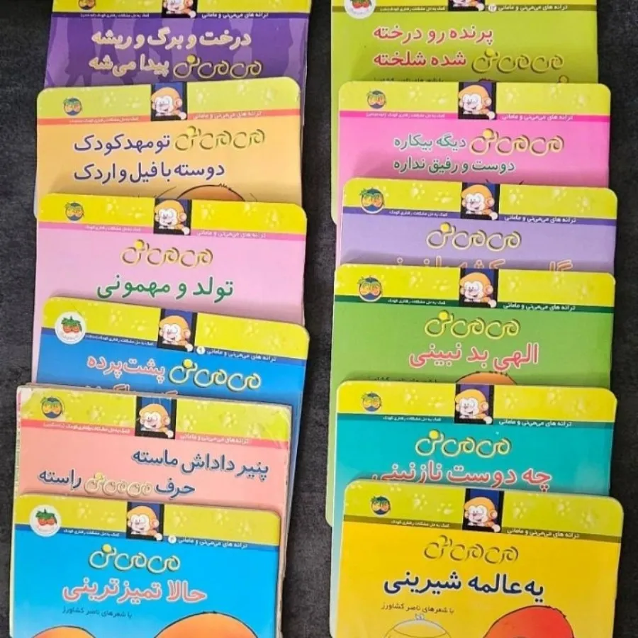 کتاب می می نی