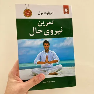کتاب روانشناسی