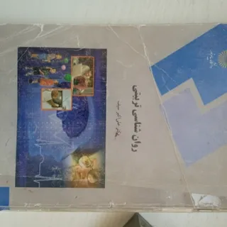 کتاب روانشناسی تربیتی