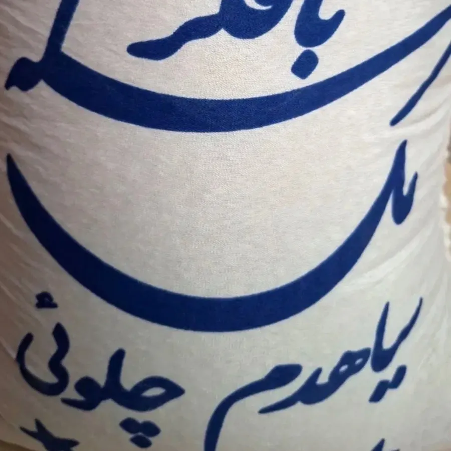 برنج ایرانی