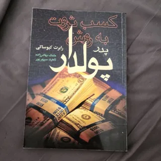 کتاب انگیزشی