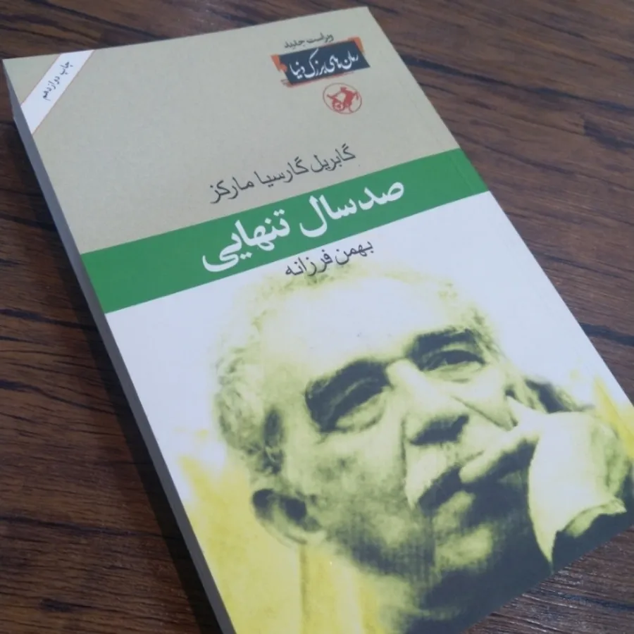 کتاب صدسال تنهایی