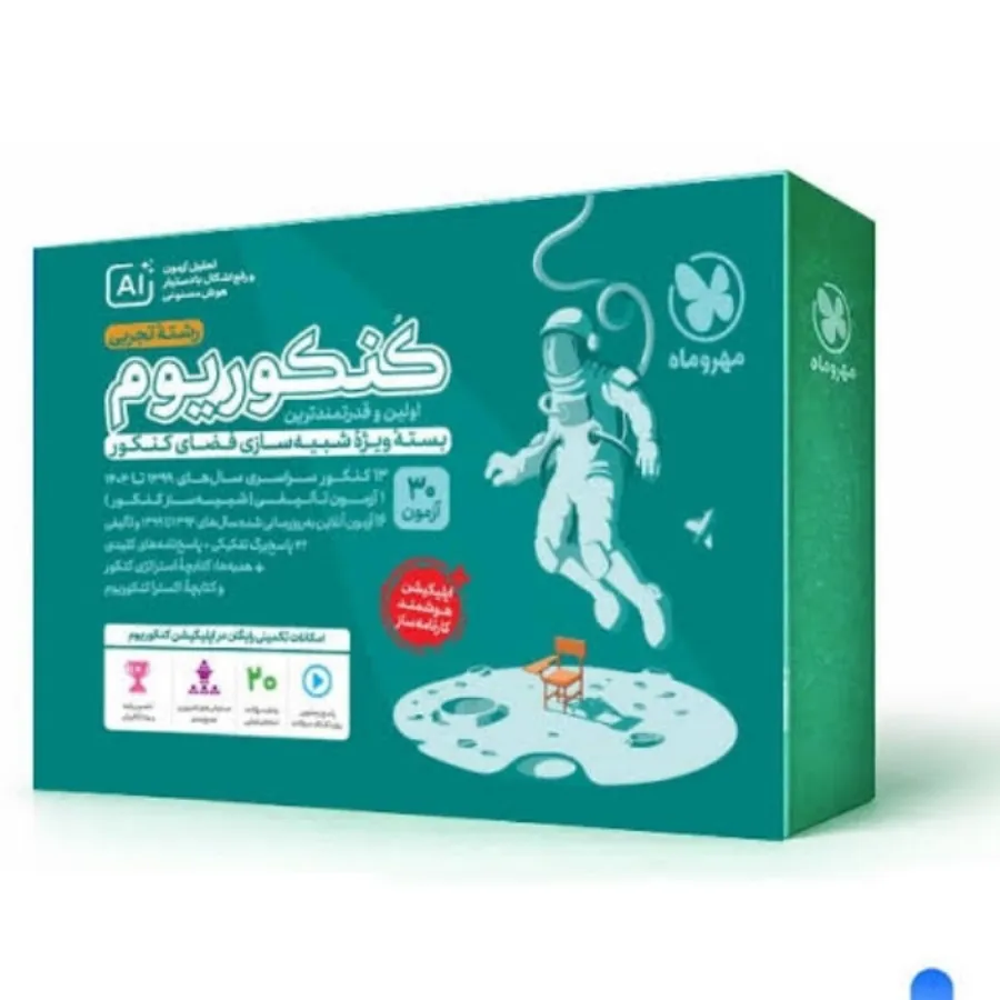 کنکوریوم تجربی 1405