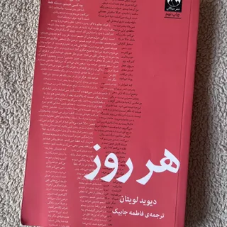 کتاب رمان