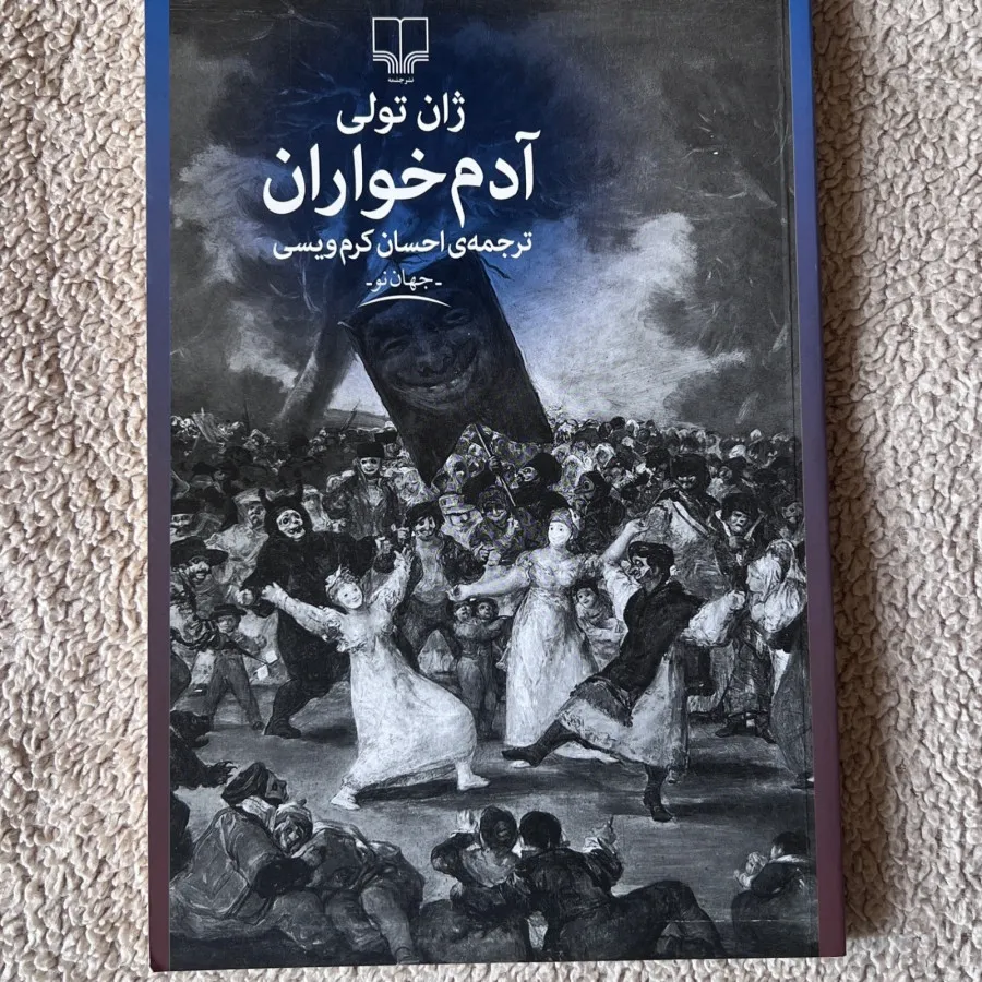 کتاب رمان