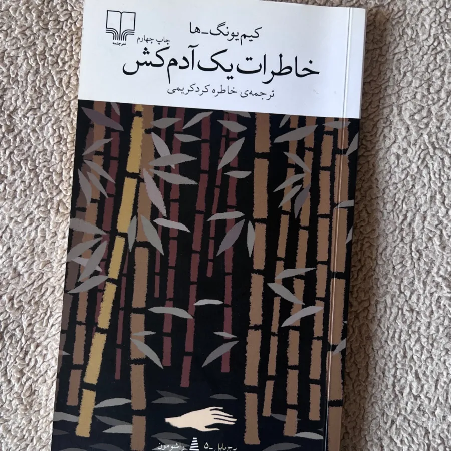 کتاب رمان