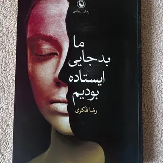 کتاب رمان