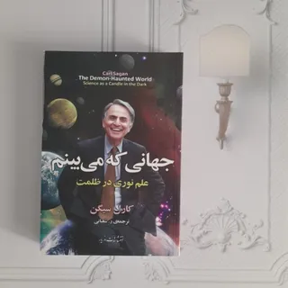 جهانی که میبینم