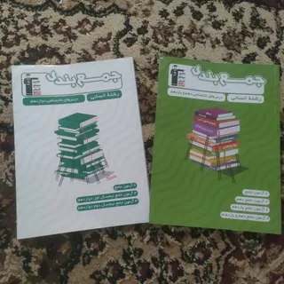 جمع بندی دورس
