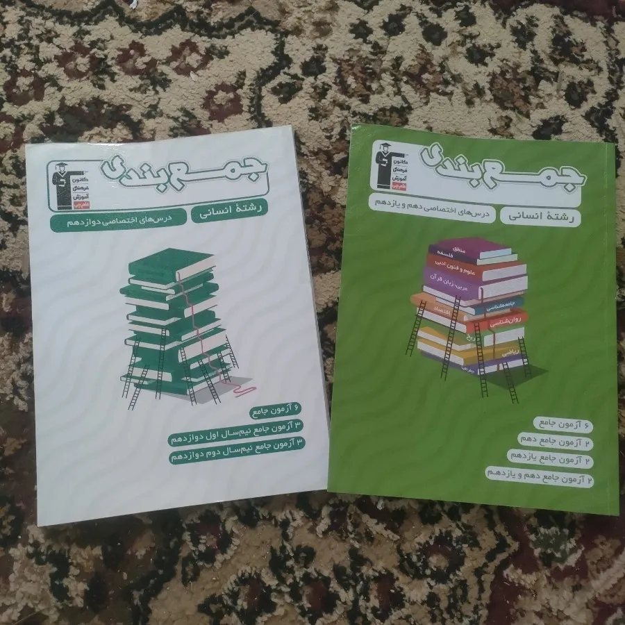 جمع بندی دورس
