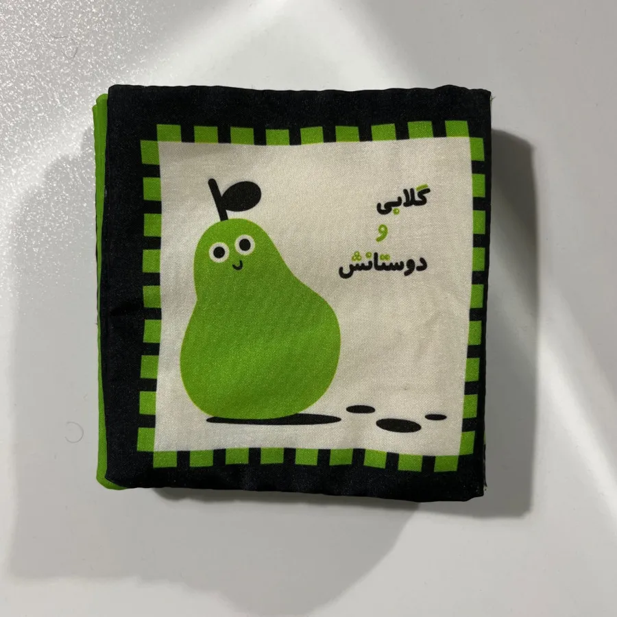 کتاب پارچه ای نوزاد