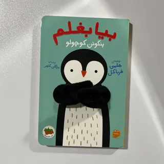 کتاب بچگانه