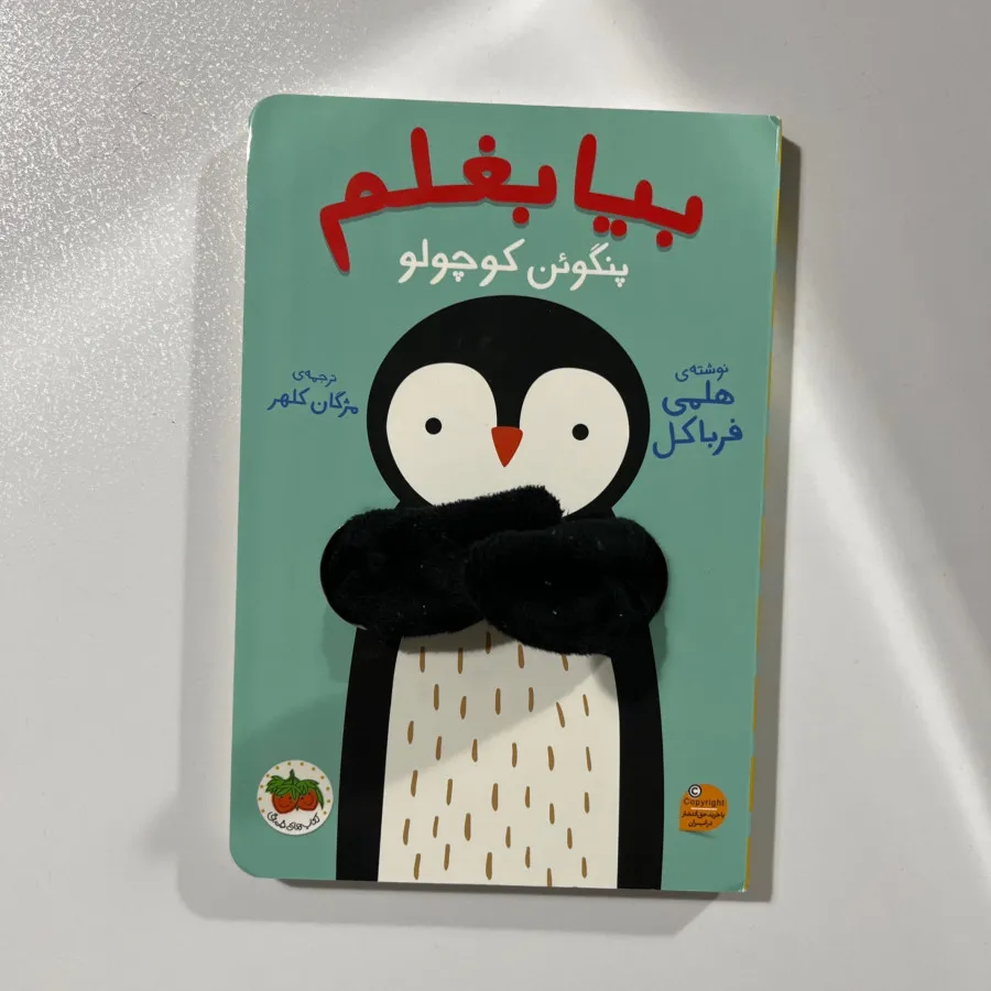کتاب بچگانه