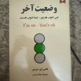 کتاب وضعیت آخر
