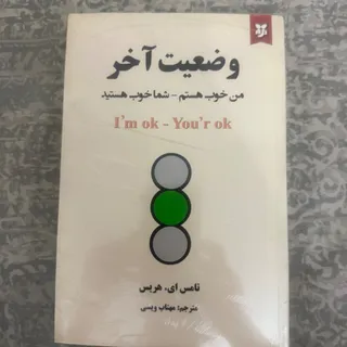 کتاب وضعیت آخر