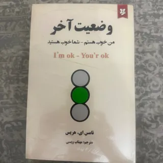 کتاب وضعیت آخر