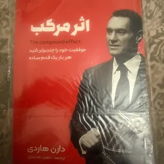 کتاب اثر مرکب