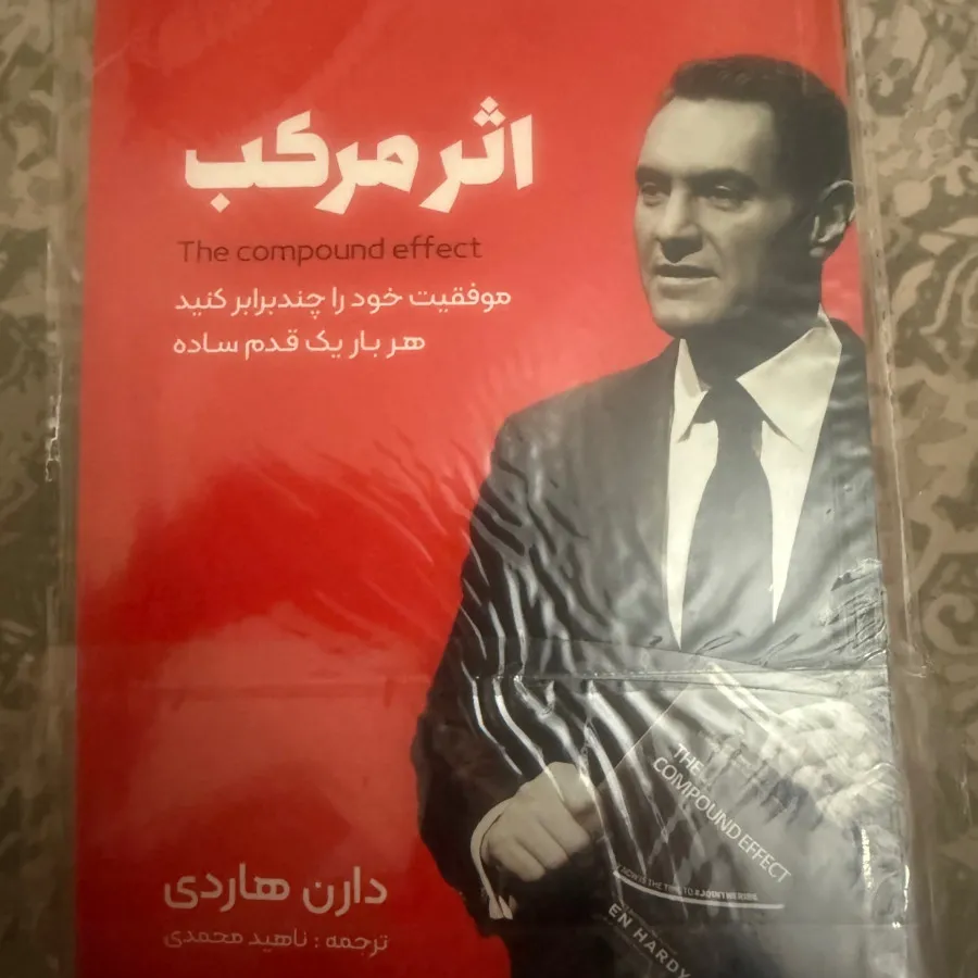 کتاب اثر مرکب