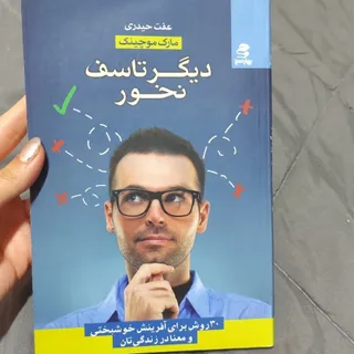 کتاب روانشناسی فردی