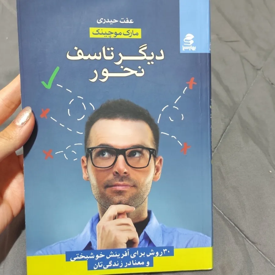کتاب روانشناسی فردی