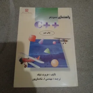 راهنمای سریع c++