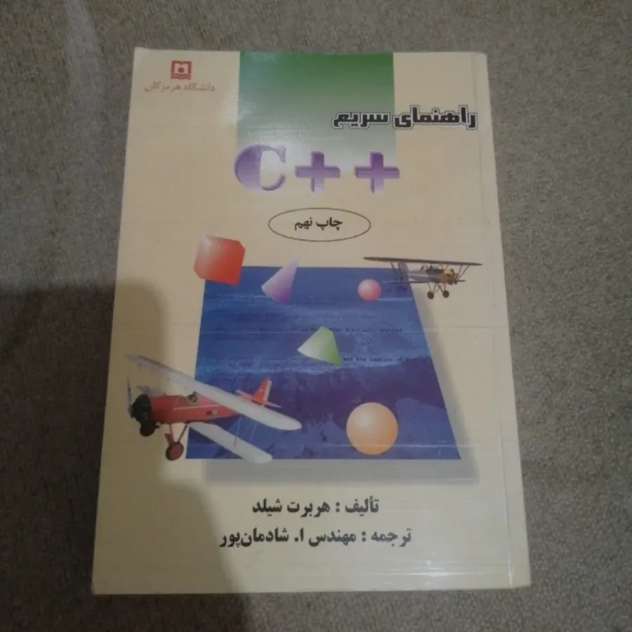راهنمای سریع c++