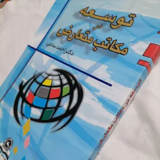 کتاب علوم سیاسی