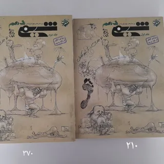 شیمی دهم مبتکران دو جلدی