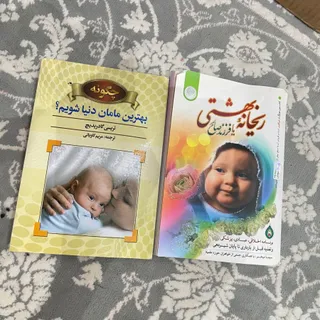 کتاب برای مامانا ?