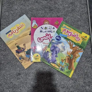کتاب کار سوم
