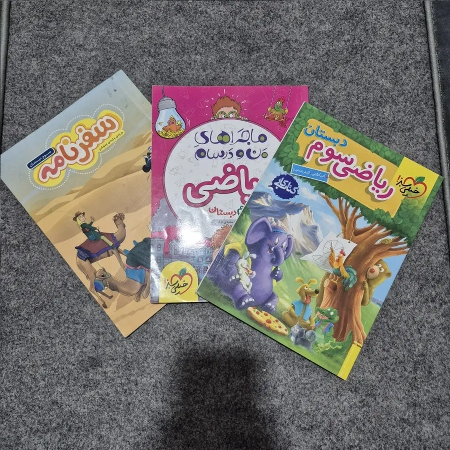 کتاب کار سوم