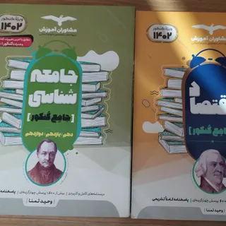 کتاب کنکوری انسانی