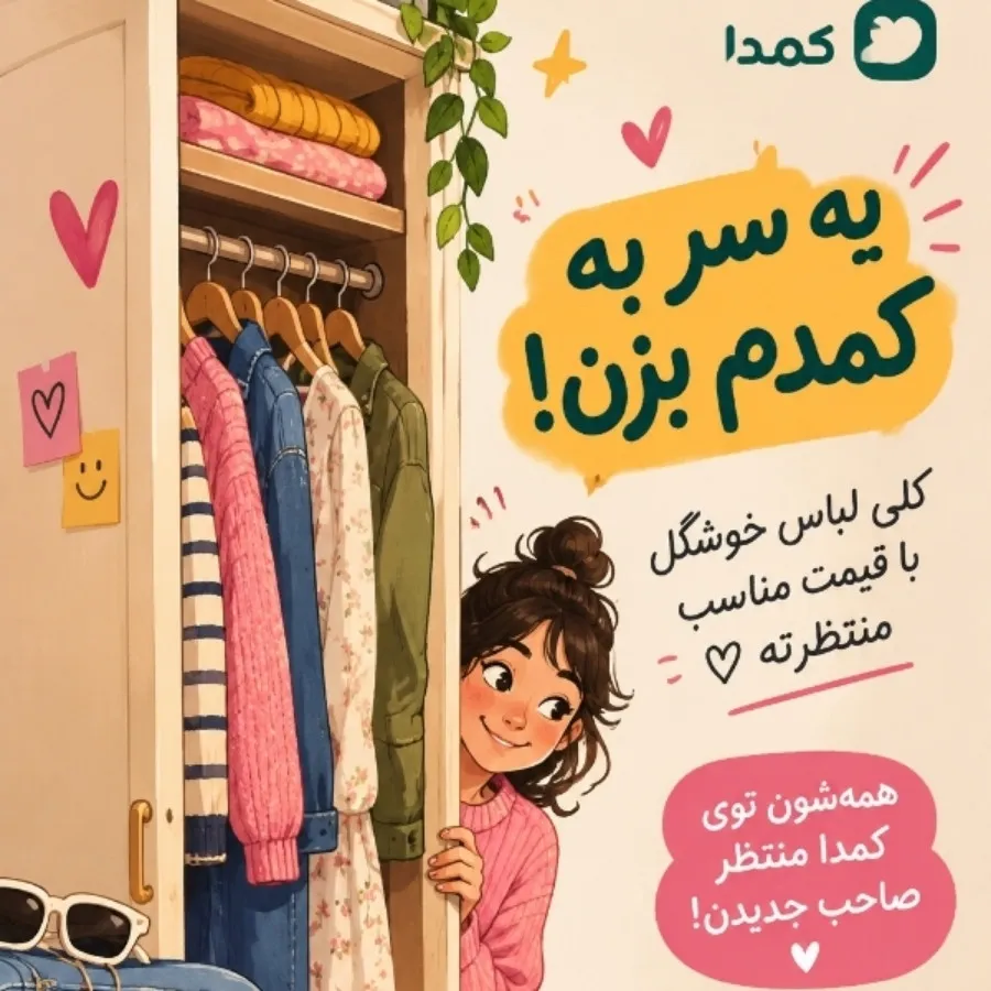 لباس