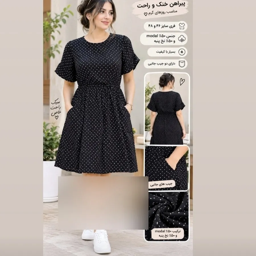پیراهن اسمارا