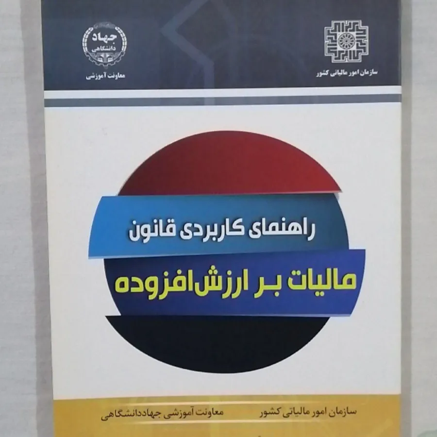راهنمای کاربری قانون مالی