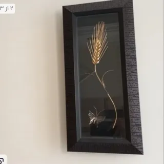 تابلوی گندم و پروانه